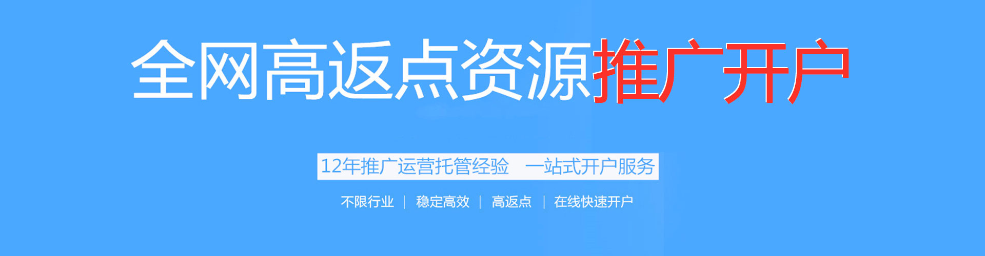 温州信息流竞价