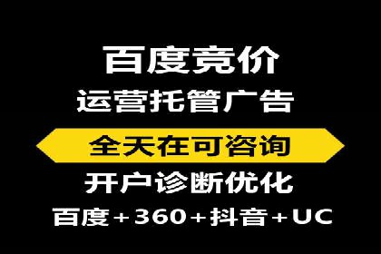 百度推广竞价实战：案例分析及优化建议
